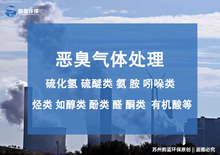 霧化除臭系統(tǒng)有哪些？探討霧化除臭技術(shù)的應(yīng)用(圖1)